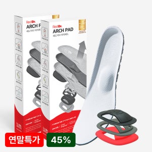 6단계 높이 조절 아치깔창 레드닥터 2세트