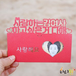 한글토퍼 693번 / 환갑 케이크 토퍼 제작 생신토퍼 용돈토퍼 첫월급 선물 칠순 잔치 레드 원톤