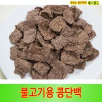 [콩고기]불고기용 콩단백/콩고기,채식,비건/건조콩단백