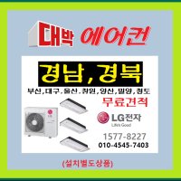 올인원 MUQ0720E23V MUQ0900S24V MNQ1100S25V MUQ1450S25V 실외기가격 아파트 시스템에어컨 (멀티형) 경남 경북 대구 부산 창원 [무료견적]