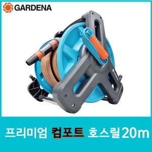 가데나 호스릴 프리미엄 컴포트플렉스 20M 오리지널 시스템