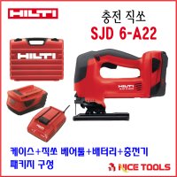 HILTI 힐티 충전 직쏘 SJD 6-A22+케이스+배터리+충전기 패키지