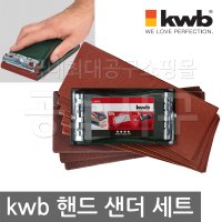 kwb 핸드 샌더 샌딩기 샌더기 샌다 샌딩 패드 페이퍼 시트 연마 사포 작업 손사포 사포기 페파 센더 종이 포사포 연마기 수작업용 수공구 샌드 금속 목재 표면 폴리싱 빼빠 뻬빠