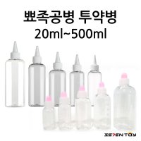 건담 프라모델 도료 공병 도색 조색 혼색 공병 20ml - 500ml