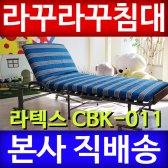 라꾸라꾸 라텍스 침대 CBK-011