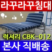 라꾸라꾸 럭셔리 침대 CBK-012