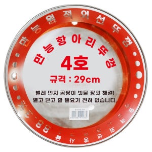 강화유리 만능항아리뚜껑 4호 장독대 옹기 장독뚜껑