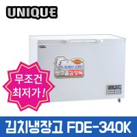 유니크 맛고을 김장독 김치냉장고 FDE-340K/용기포함 업소용냉장고 영업용냉장고