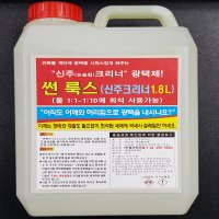 계단신주크리너/썬룩스 1.8L (1개입) 고무장갑증정