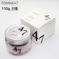 몽키즈 포마인47 110g(단품) / 천연 저염 미네랄 소금 salt