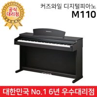 영창 커즈와일 디지털피아노 M110 전자피아노 부산 디지털피아노