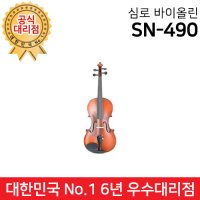 패밀리뮤직 괴정점 심로안토니오SN-490