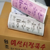 원조2대예산시장국수 예산국수 선택 국수