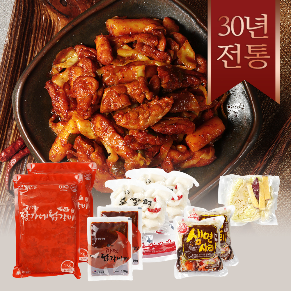 춘천 치즈퐁듀닭갈비 밀키트 택배