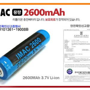 18650 리튬이온 배터리 충전지 2600mAh 3.7v보호회로내장
