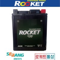 SCR110 벤리 디오 STZ8V YTZ8V GTZ8V 로케트 12V7A 밧데리