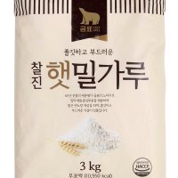 곰표 햇 밀가루3kg / 찰밀가루, 가정용