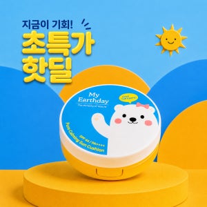 [마이얼스데이] 끈적임 없는 선쿠션 유아 초등학생 어린이 무기자차 자외선 차단제 15g