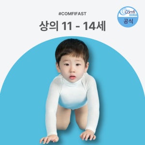 콤피패스트 상의 초등학생 중 아토피 어린이 옷 베스트 Vest 의료기기 병원 1개