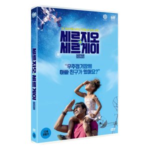 [DVD] 세르지오 앤 세르게이 (1disc)