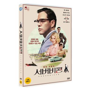 [DVD] 서버비콘 (1disc)