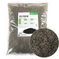 검은깨가루 1kg 흑임자분말 볶음 검정깨 인절미 드레싱 떡