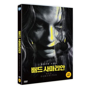 [DVD] 배드 사마리안 (1disc)