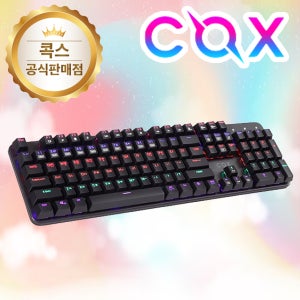 [특가] 콕스 CK420 LED 게이밍 사무용 기계식 키보드 컴퓨터 자판 커스텀 피시방 사무실 블랙 갈축