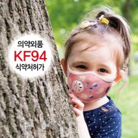 프리모 어린이 유아 미세먼지 마스크 kf94 황사 초미세먼지 필터 방역 코로나바이러스