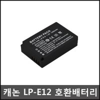 캐논 LP-E12 EOS 100D 파워샷 SX70 HS 배터리 충전기