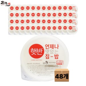CJ 햇반 200g 4번들 x 12개 / 총 48개입