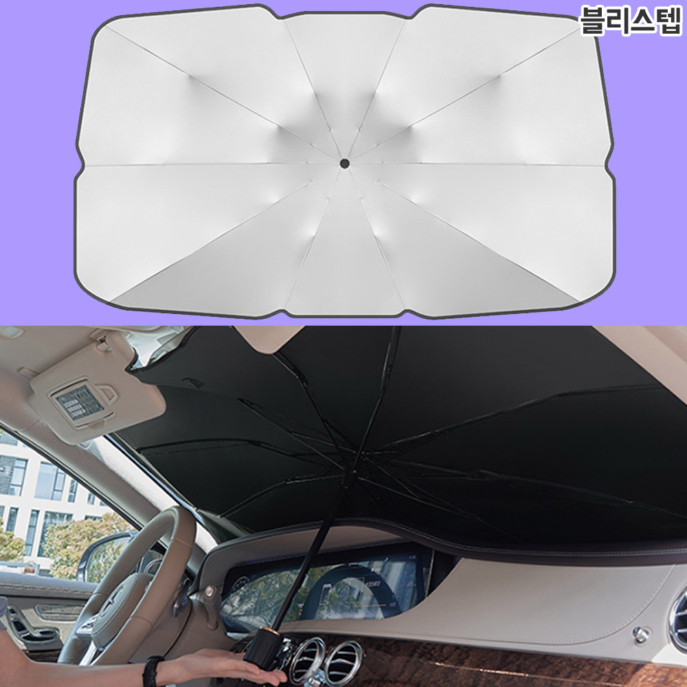 운전석뒷좌석 차량용햇빛가리개 차량차박커튼 썬바이저선쉐이드유아아기 승용차블라인드 우산우산형