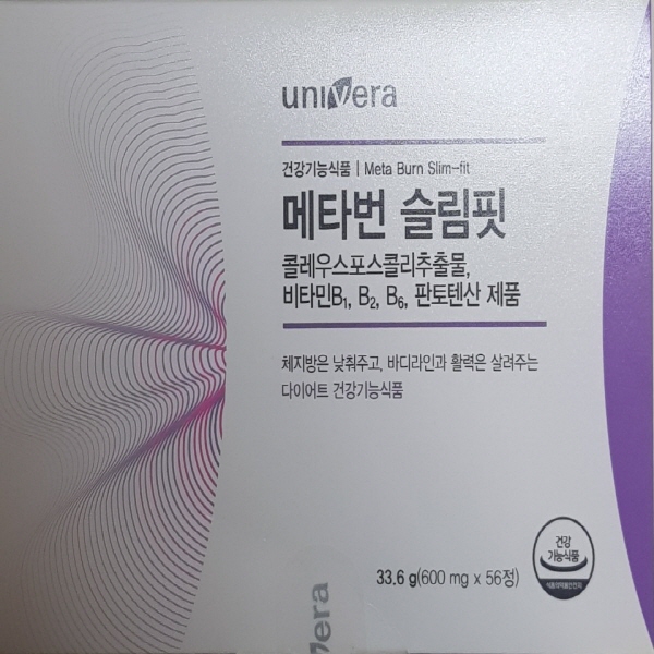 메타번 슬림핏