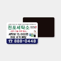 사각라운드 자석스티커 1000매 인쇄 디자인