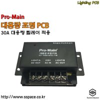 금영 태진 업소용 반주기 조명PCB 대용량 30A 조명컨트롤러 조명제어기