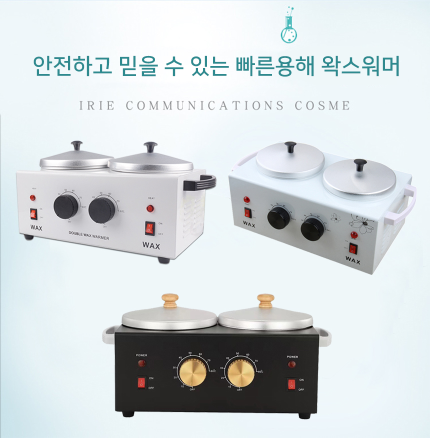 업소용 고급 워머기 제모용 워머 왁싱 워머 왁스워머기 2구