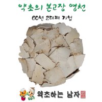 자연산 백복령(복령) 100g 야생 국내산 국산