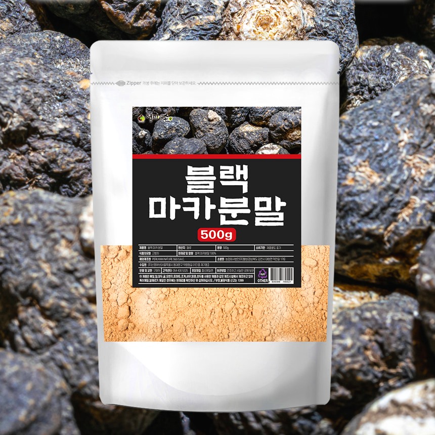 페루 블랙마카 분말 500g
