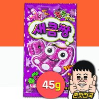 옛날 불량식품 새콤짱 포도 45g