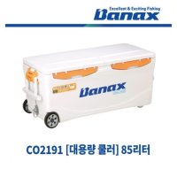 바낙스 85리터 쿨러 2191 대용량 갈치쿨러