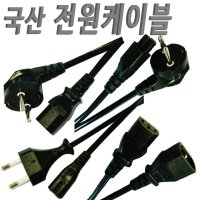 TV 컴퓨터 모니터 프린터 가전제품 전원선 전원케이블 AC220V 모니터 파워케이블