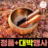 오아시스 싱잉볼 티벳종 정유미 화사종 명상종 좌종 요가종 힐링