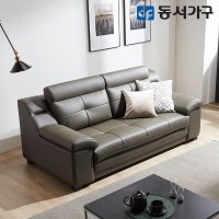 동서가구 마샤 구스다운 이태리 천연가죽 3인 소파 DF640516