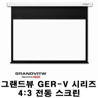 000그랜드뷰 GER-500V 4:3 대형 전동스크린