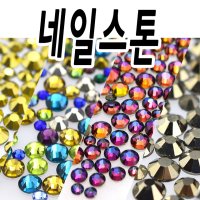 네일 유리 스톤 젤네일아트 데코 외