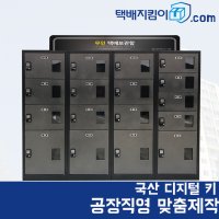 무인택배함 우편함 블랙앤그레이 4단5단6단 무인택배보관함 원룸 아파트