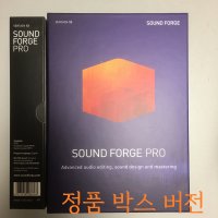 Sound Forge Pro 13 사운드 포지 프로 박스 정품 택배 발송