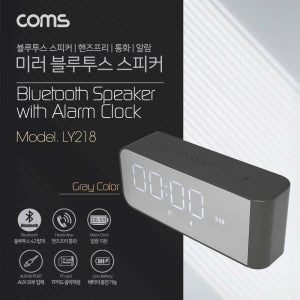 Coms 알람 블루투스 스피커 Gray (SD지원 / 알람 / FM라디오) LY218 R