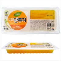 노란단무지 맛있는 일회용 업소용 김밥용 비타 김밥 단무지 봄소풍 나들이준비물 집콕요리