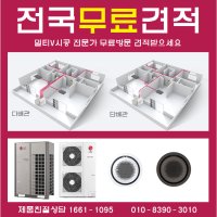 RPUW040S9S RPUW05CS9S RPUW050S2S RPUW060S9S (380V용)빌딩 아파트 사무실 업소용천장형 시스템에어컨설치비용 멀티VI실외기만(실내기별도)